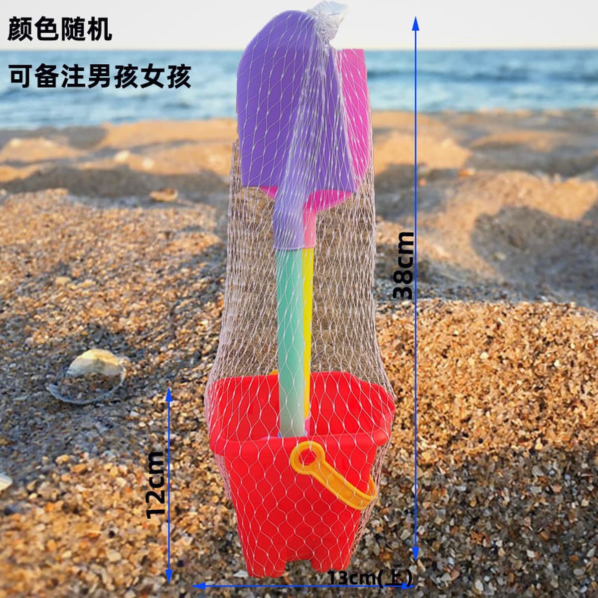 Детские пляжные игрушки Лопата и ведро костюм детский игровой песок Кассия инструменты приморские ларьки поставка