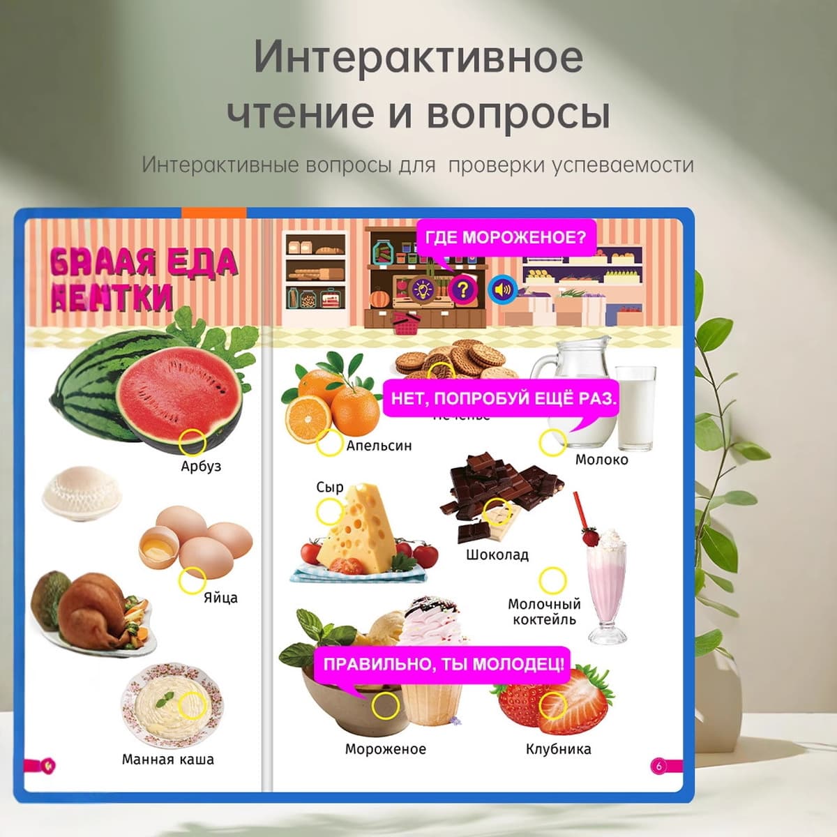 Русские развивающие игрушки для раннего развития детей, кросс-граничные, для чтения, умные, русские, для малышей,...