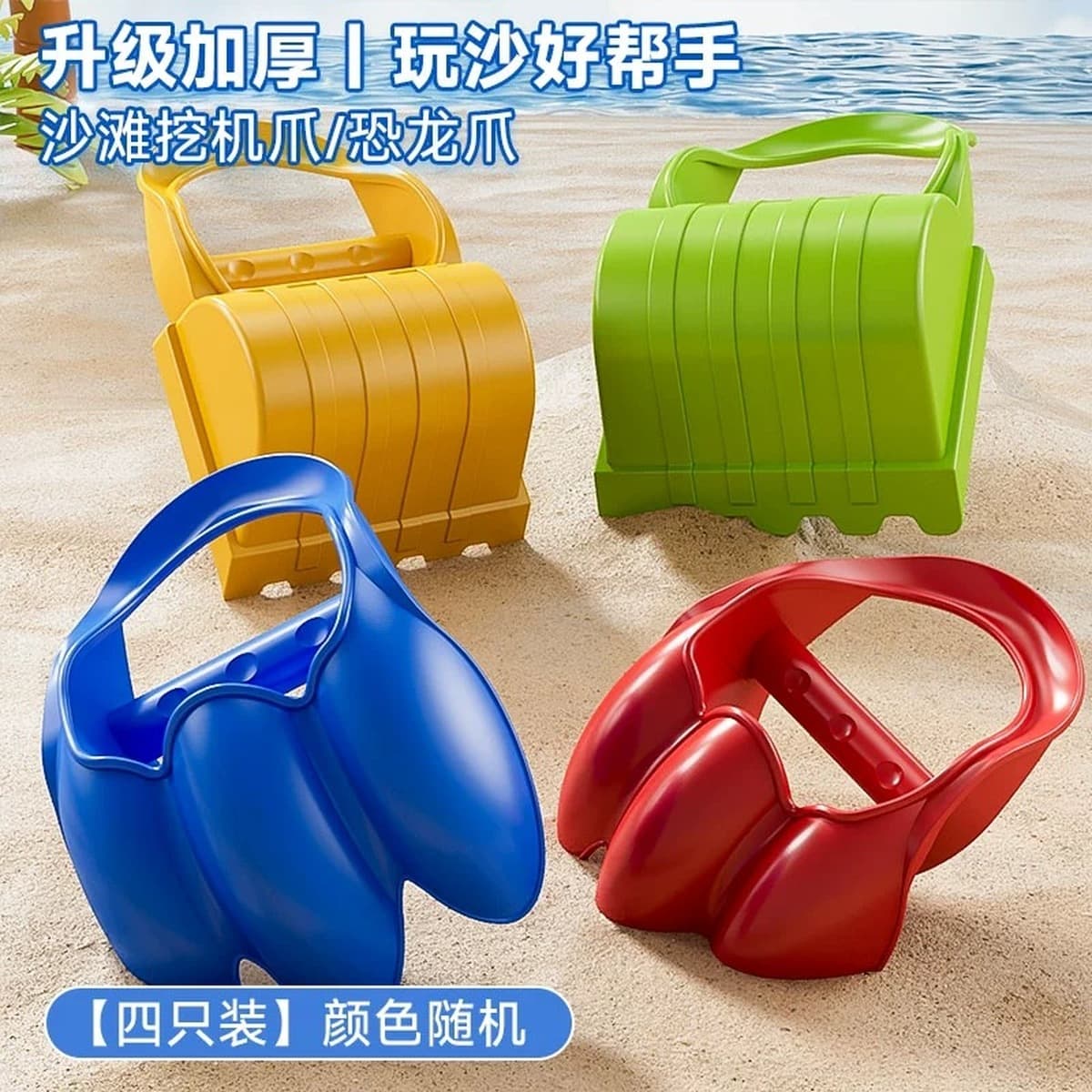 Детская пляжная игрушечная машина для детей, играющей в воду, рытье песка, играть в снежную лопату