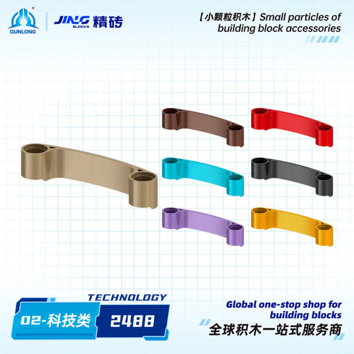 Прецизионные кирпичи Qunlong, строительные блоки из мелких частиц, совместимые с 2488, собранные в стране, оружие, кнут,...