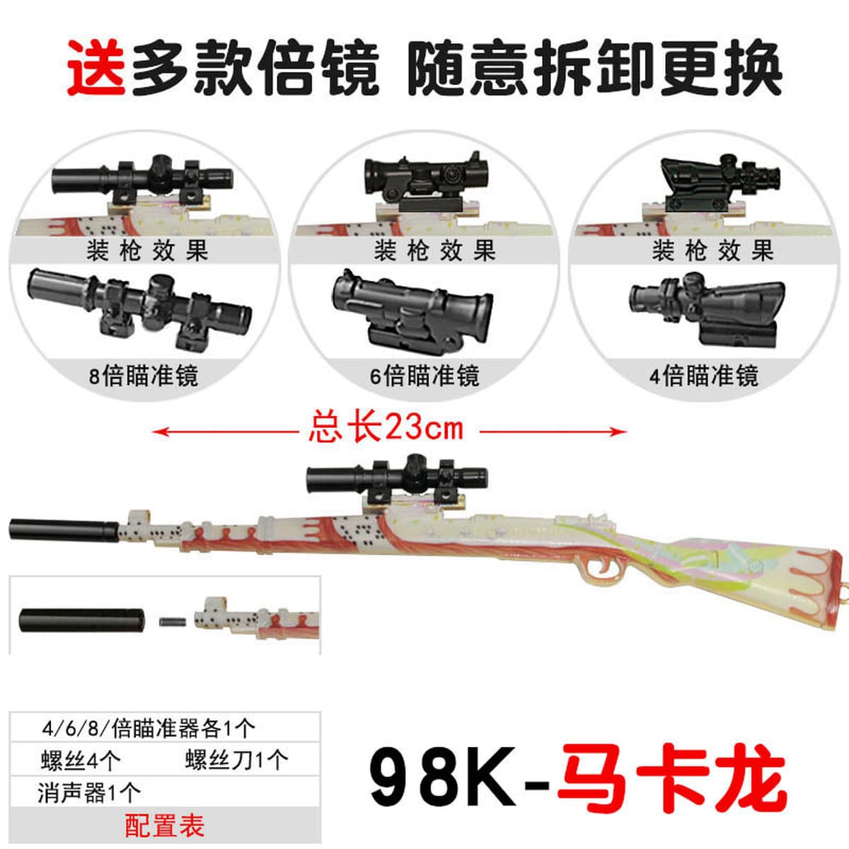 Побег Иисуса и мирное оружие боя M24 AKM M416 98K AWM модель пистолета кожа брелок