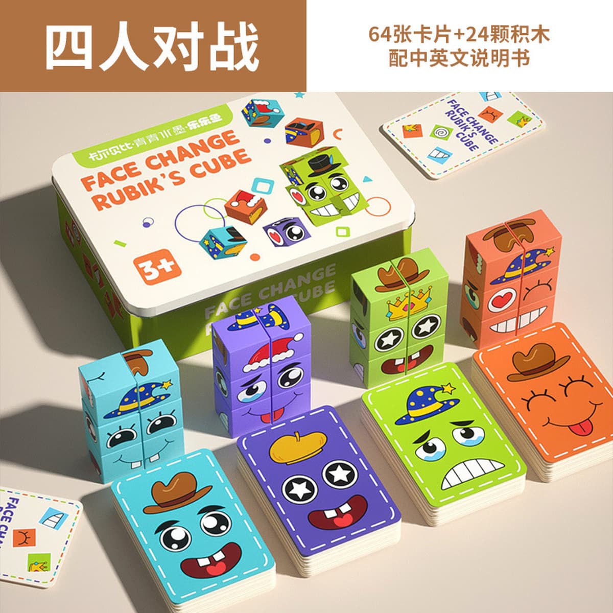 Сменить лицо кубика Рубика головоломки ты плачешь