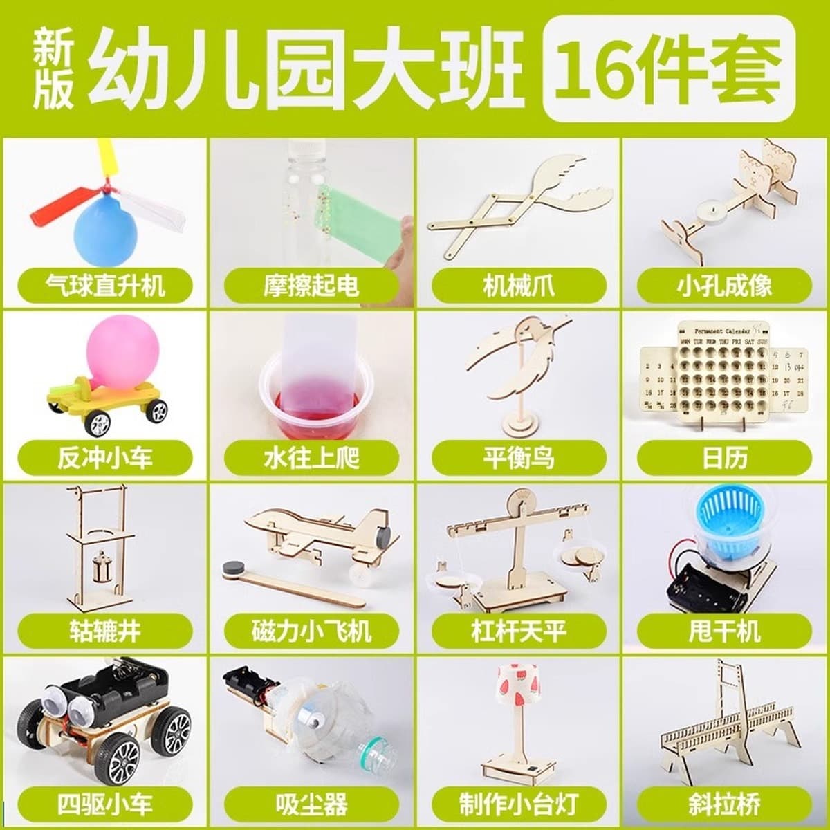 Детский набор научных экспериментов Студенческая технология делает небольшие изобретательские материалы Детский сад...