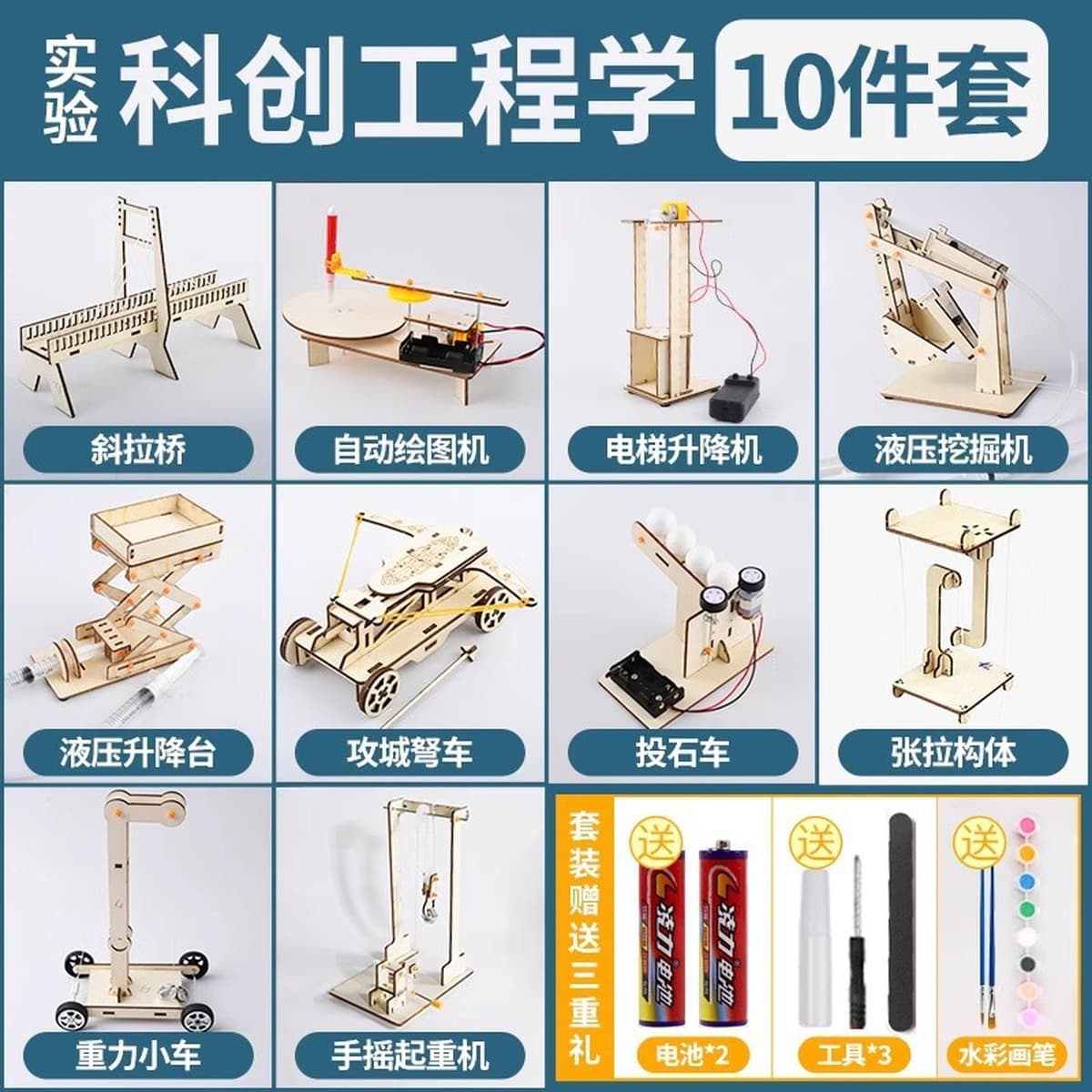 Детский набор научных экспериментов Студенческая технология делает небольшие изобретательские материалы Детский сад...
