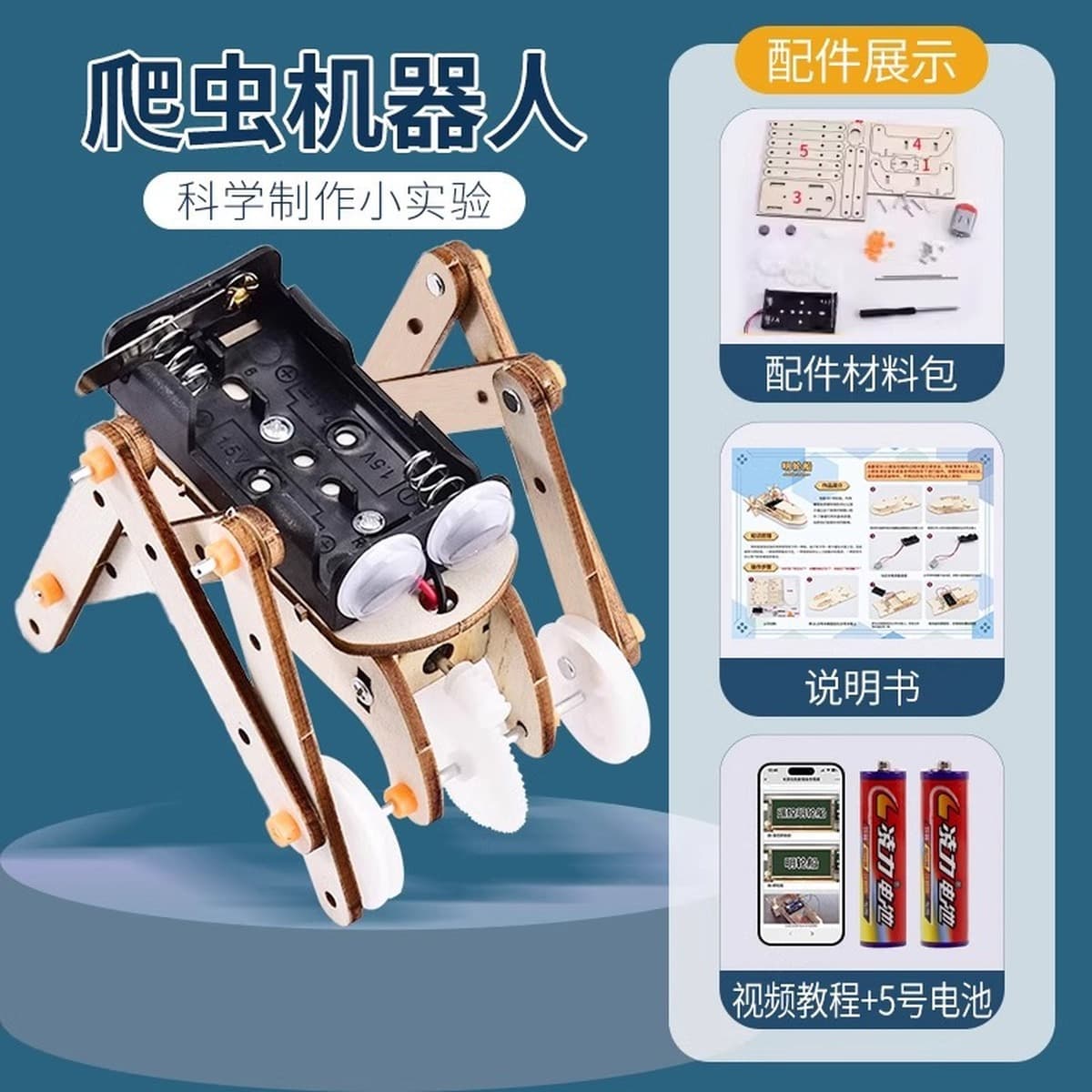 Детский набор научных экспериментов Студенческая технология делает небольшие изобретательские материалы Детский сад...