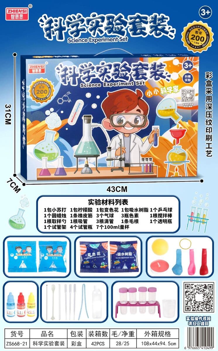 Детский костюм для научных экспериментов Наука и техника небольшой эксперимент ручной работы материалы для изобретений...