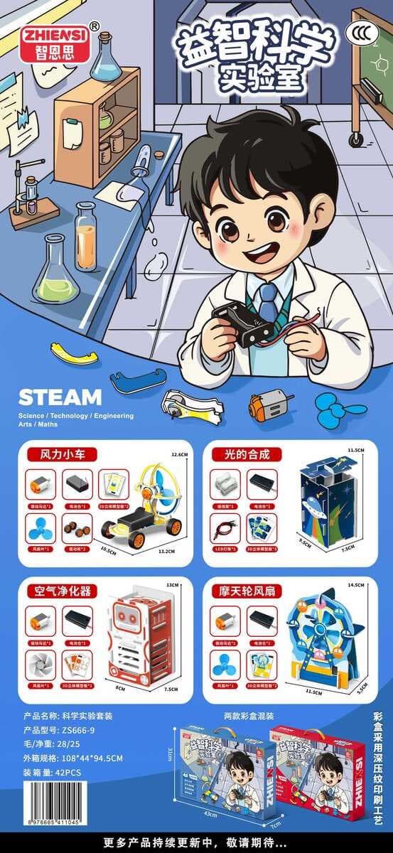 Детский костюм для научных экспериментов Наука и техника небольшой эксперимент ручной работы материалы для изобретений...