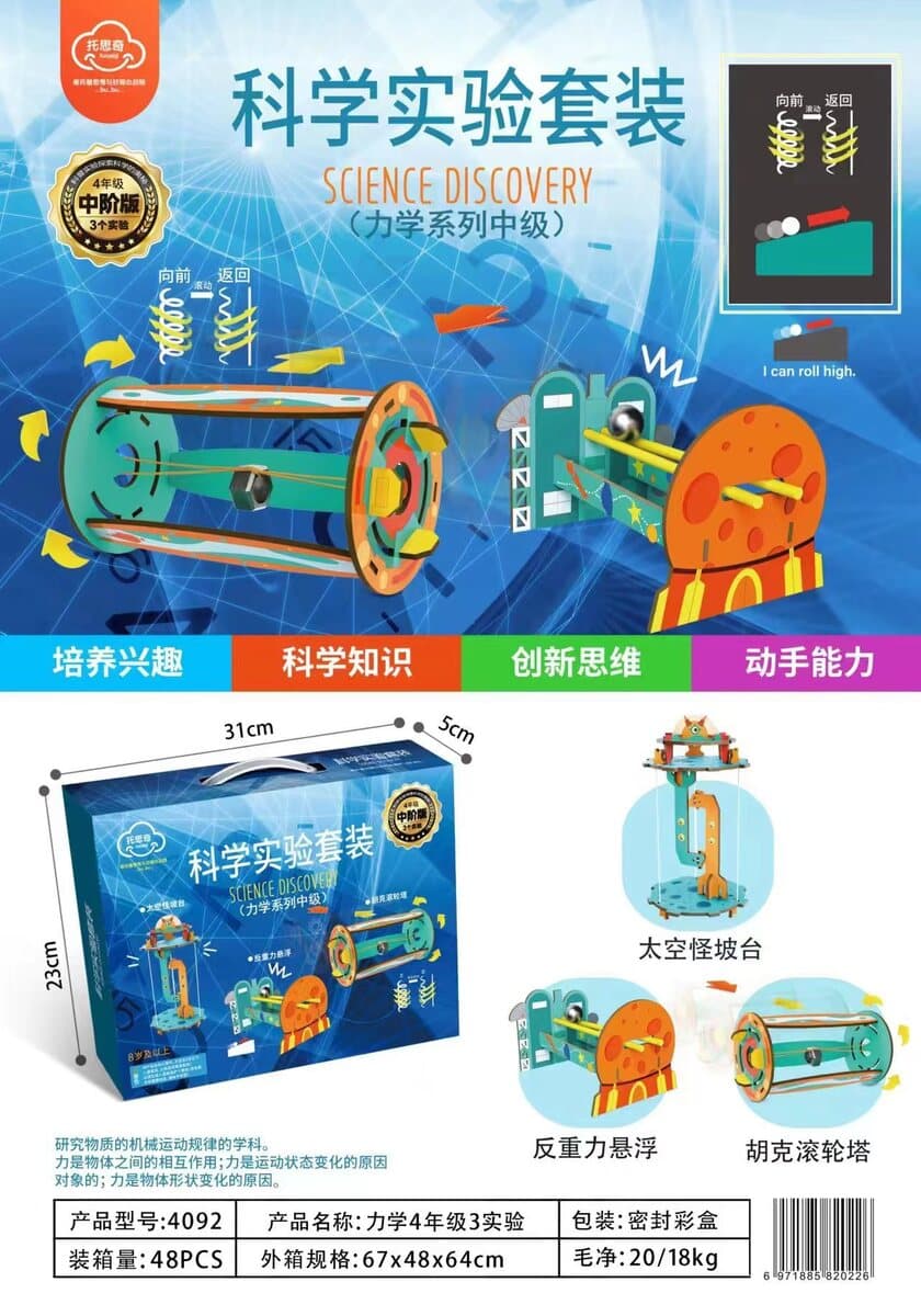 Ученики начальной школы Научно-физический экспериментальный набор для детей игрушки развивающие идеи ручной работы...