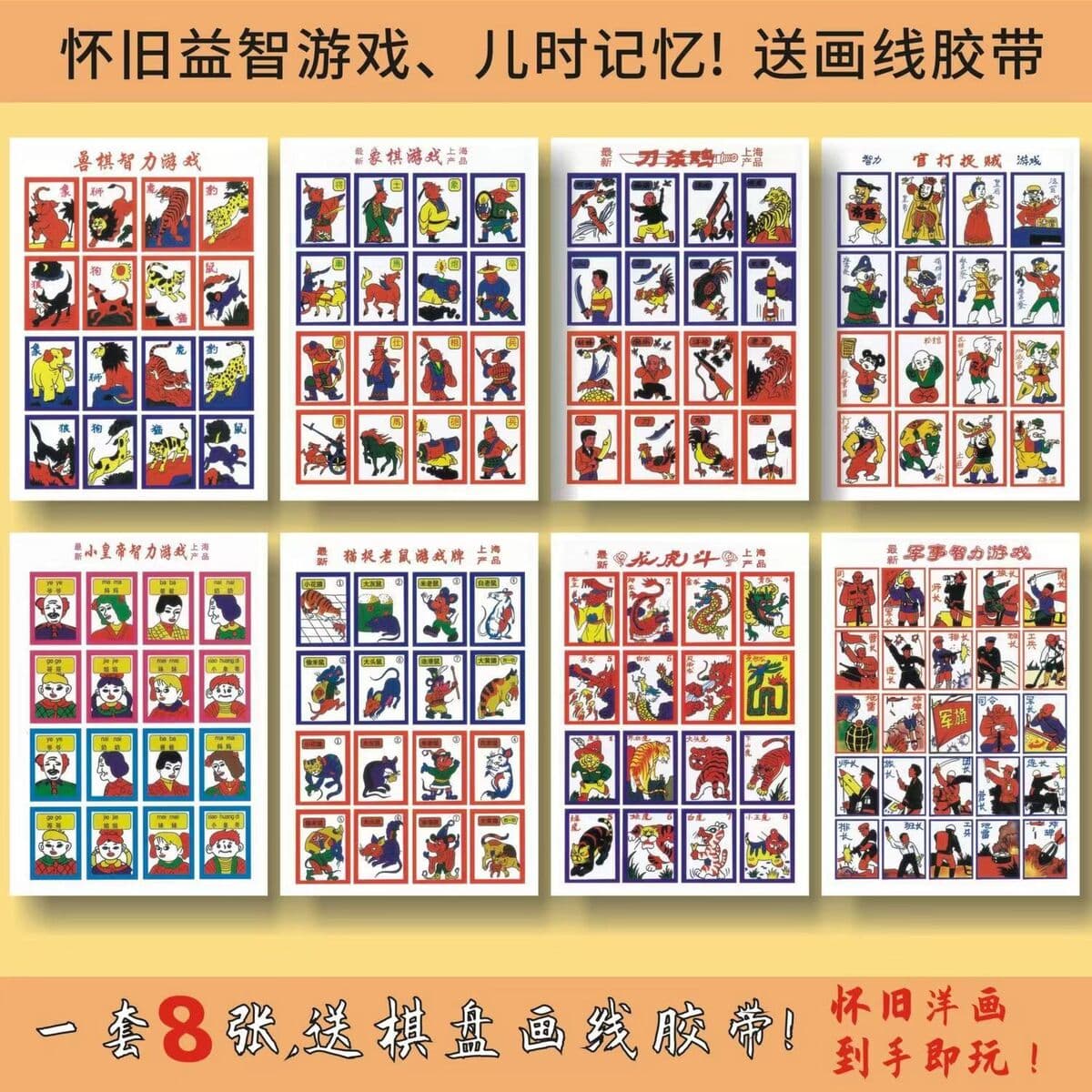Детские развивающие игры Игрушки Настольные карточные игры Армия Шахматы Животные 8090 Ностальгические Классические Картины