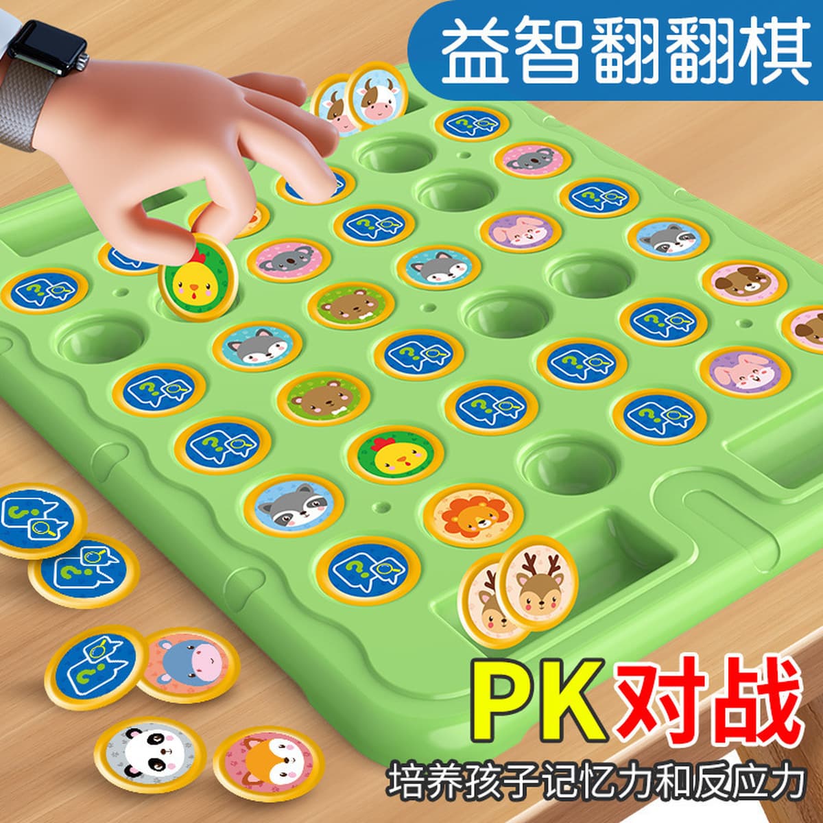 Детская головоломка Настольные игры Переверни шахматные игрушки