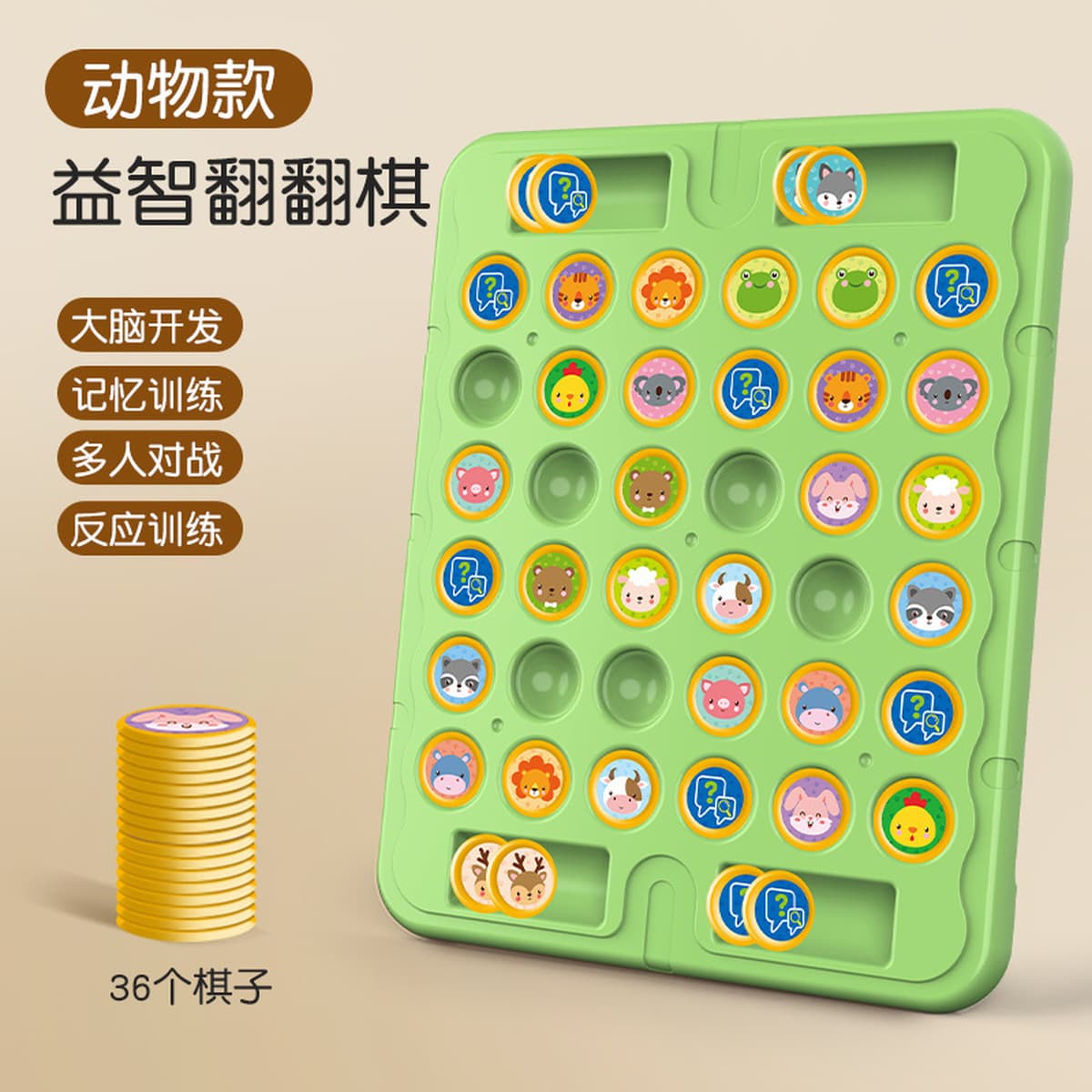 Детская головоломка Настольные игры Переверни шахматные игрушки