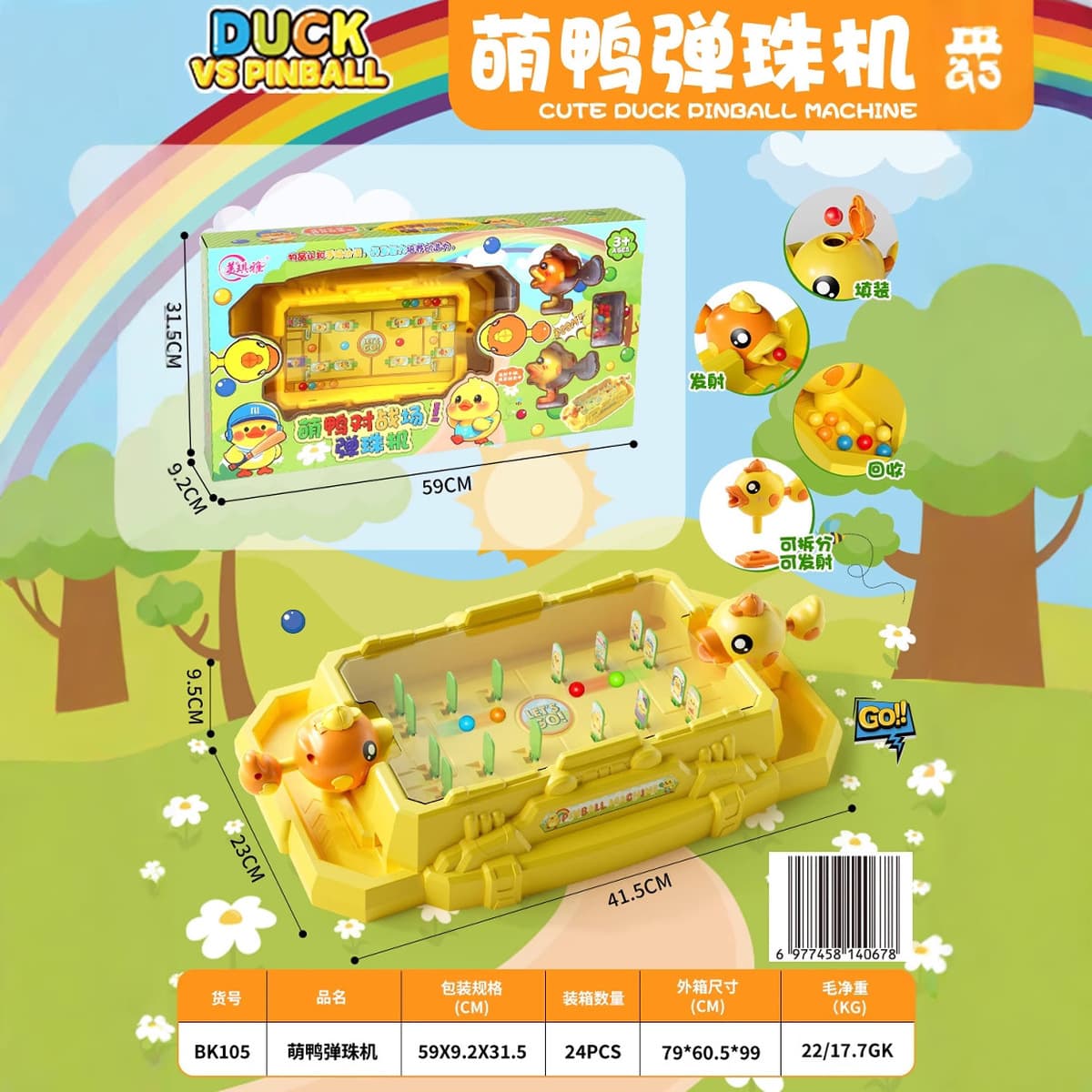 Двухместная боевая игра "Милая утка" — настольный пинбол, развивающая игрушка для обучения, подарки с обменом очков, оптом