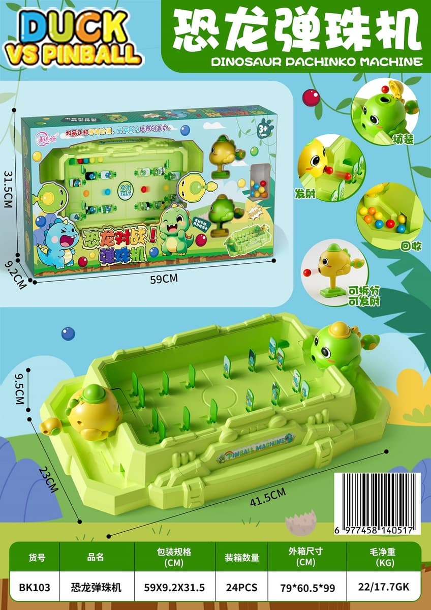 Двухместная боевая игра "Милая утка" — настольный пинбол, развивающая игрушка для обучения, подарки с обменом очков, оптом