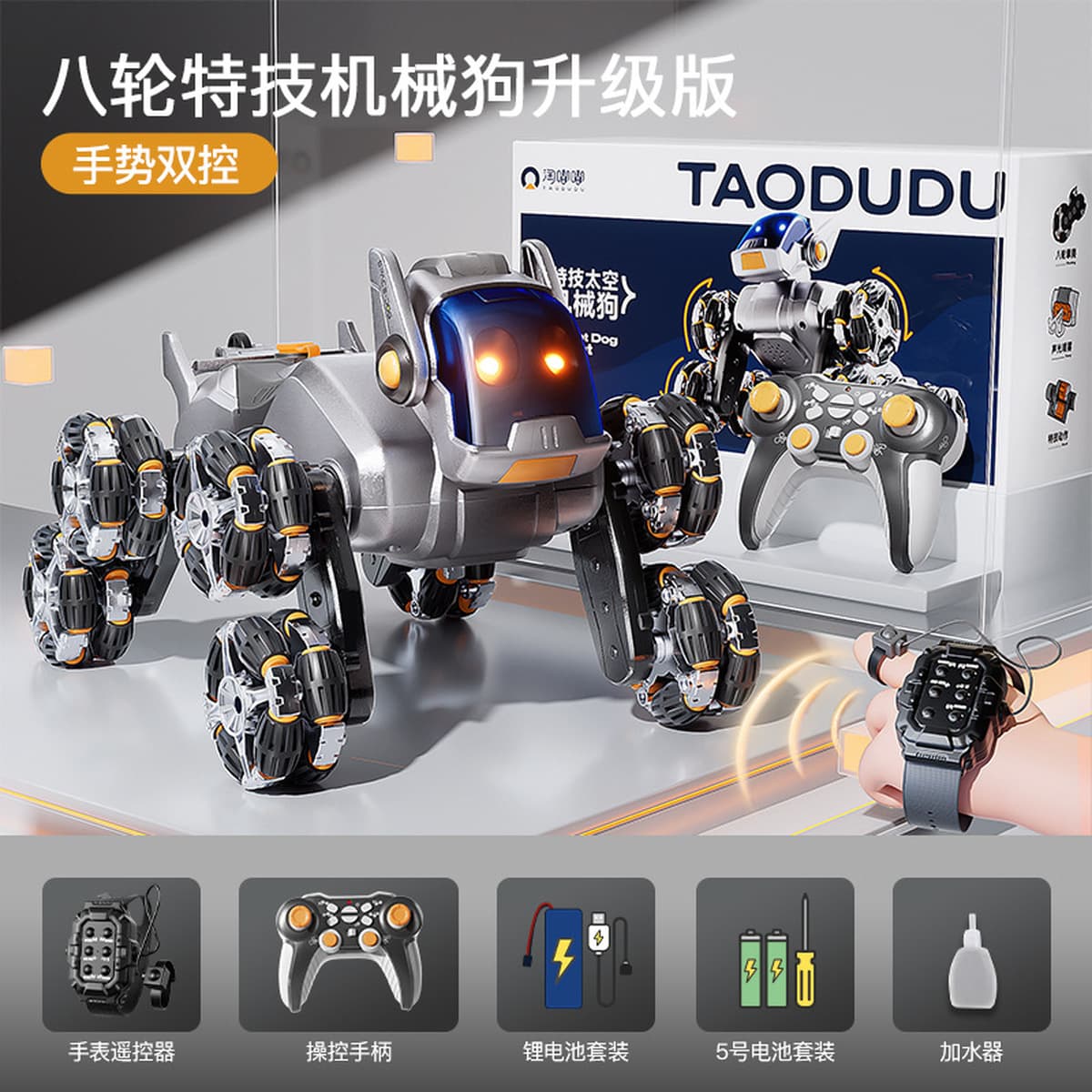 Taobao Dudu механическая собака ребенок электрический пульт дистанционного управления восемь колеса умный трюк игрушка...