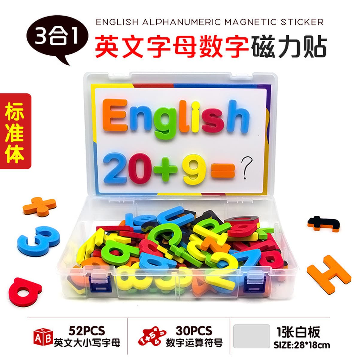 Магнитные английские наклейки Магнитные цифровые наклейки на холодильник Развивающие детские игрушки детский сад учебные...