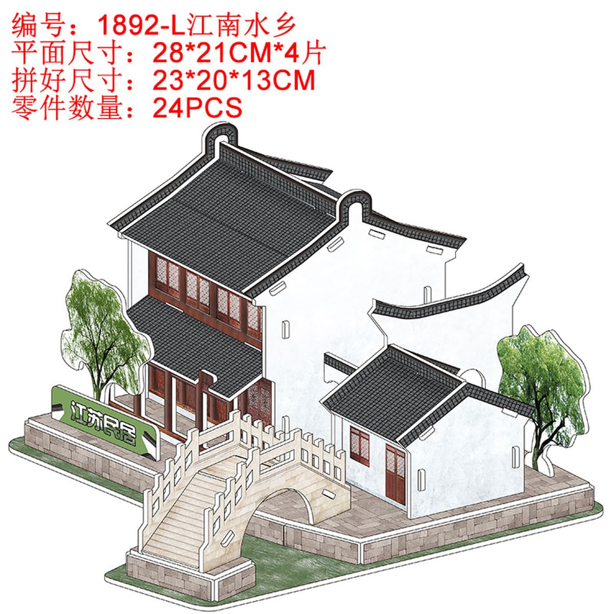 Aishangpin большая головоломка, бумажная белая карта, 3D стерео дом, военный корабль, модель самолета, может быть семейной...