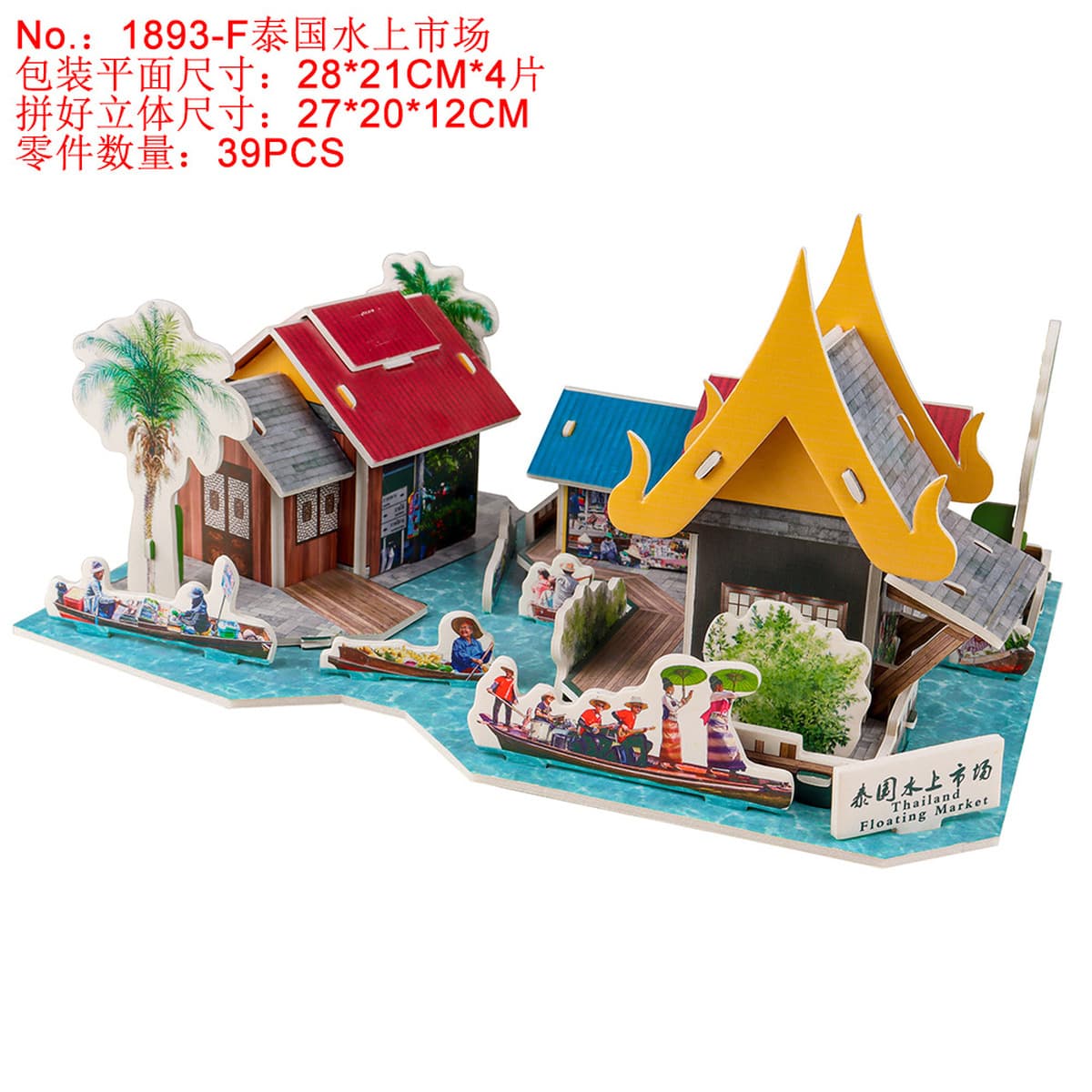 Aishangpin большая головоломка, бумажная белая карта, 3D стерео дом, военный корабль, модель самолета, может быть семейной...