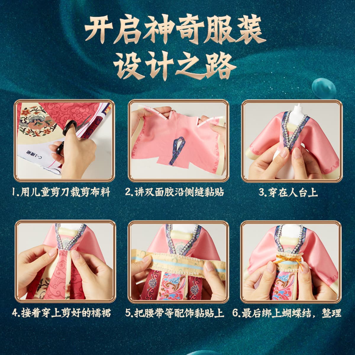 Детские игрушки ручной работы «сделай сам», дизайн одежды, материал, пакет, ретро династия Хань, популярный образовательный...