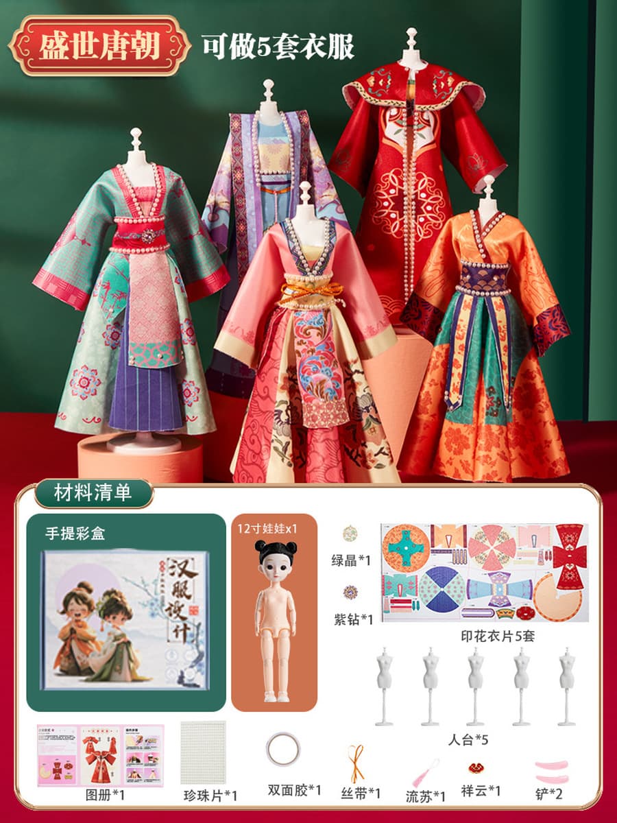 Детские игрушки ручной работы «сделай сам», дизайн одежды, материал, пакет, ретро династия Хань, популярный образовательный...