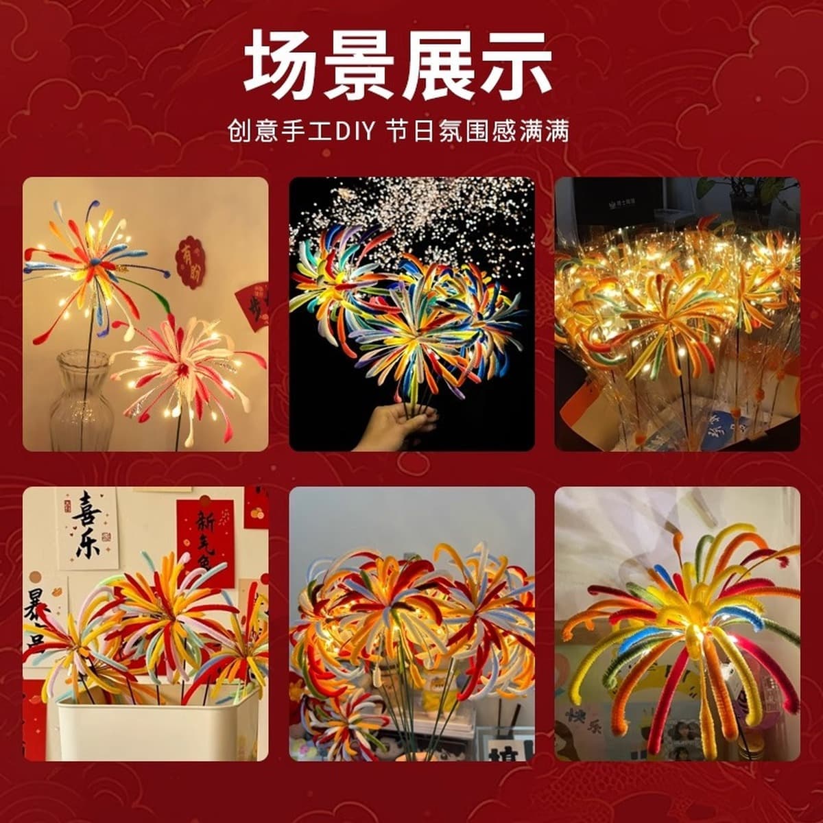 Набор для творчества: букет из витых палочек-фейерверков, сделай сам, для фестиваля фонарей, новогодний подарок, игрушка для...