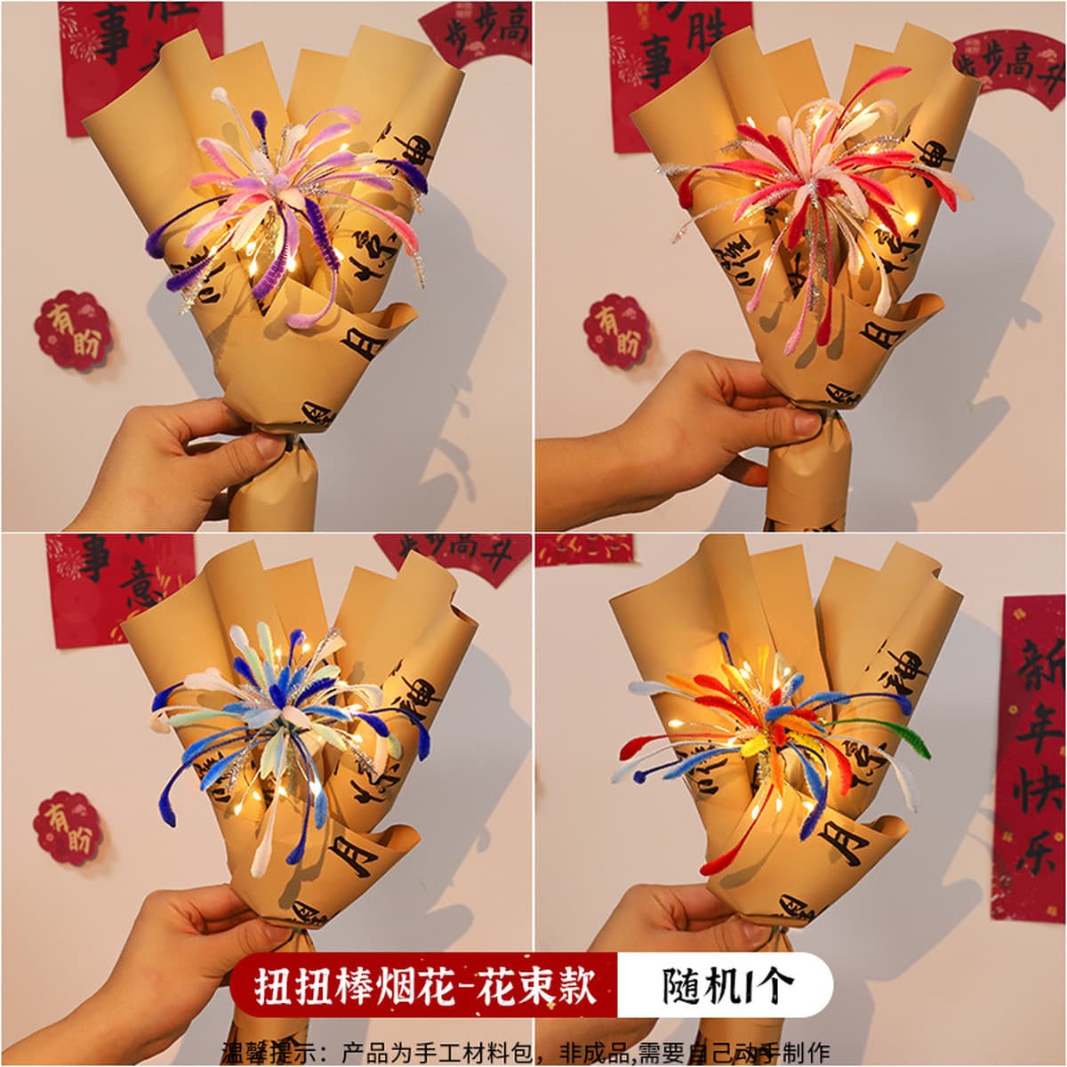 Набор для творчества: букет из витых палочек-фейерверков, сделай сам, для фестиваля фонарей, новогодний подарок, игрушка для...