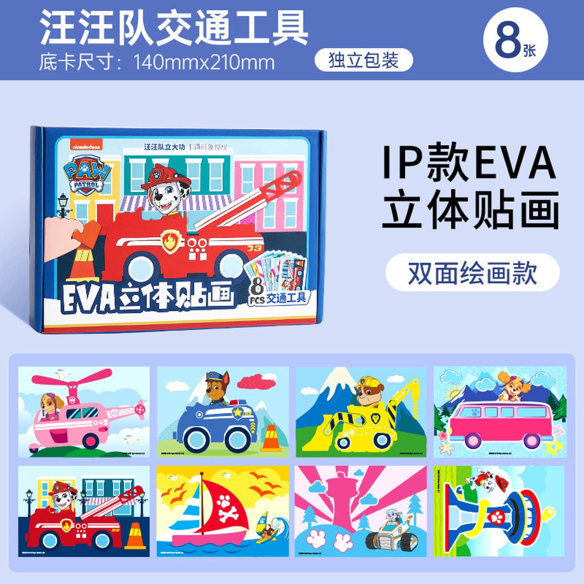 Набор для творчества: 3D-наклейки из ЭВА для детей, развивающий материал для создания стикеров своими руками, игрушка для...