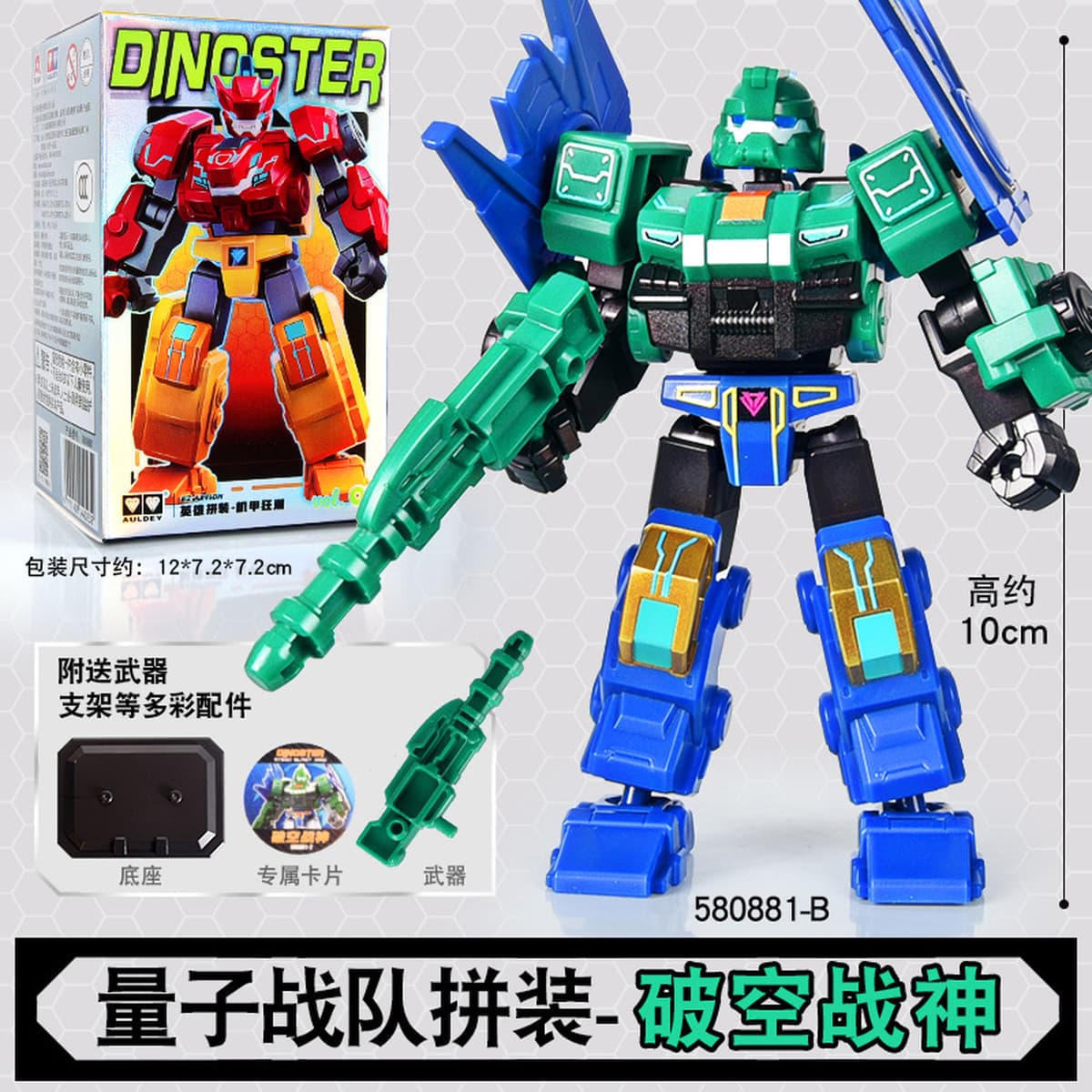 Quantum Rangers Dinosaur Guardian, второе издание, строительный блок, кукла-головоломка в сборе, Glory War God Boy,...