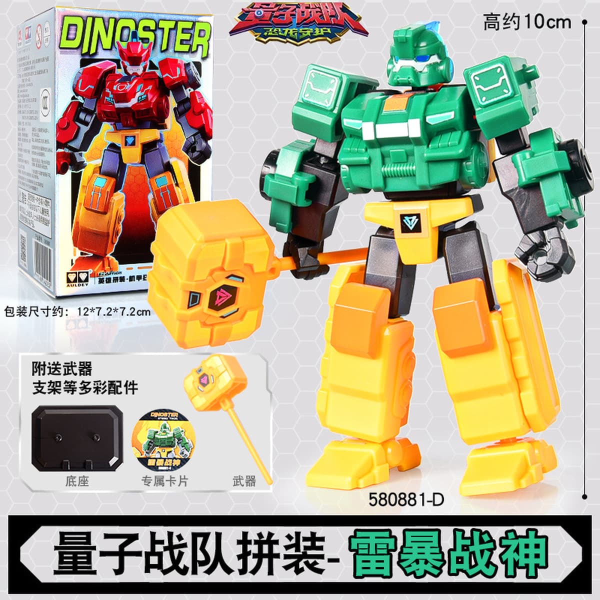 Quantum Rangers Dinosaur Guardian, второе издание, строительный блок, кукла-головоломка в сборе, Glory War God Boy,...