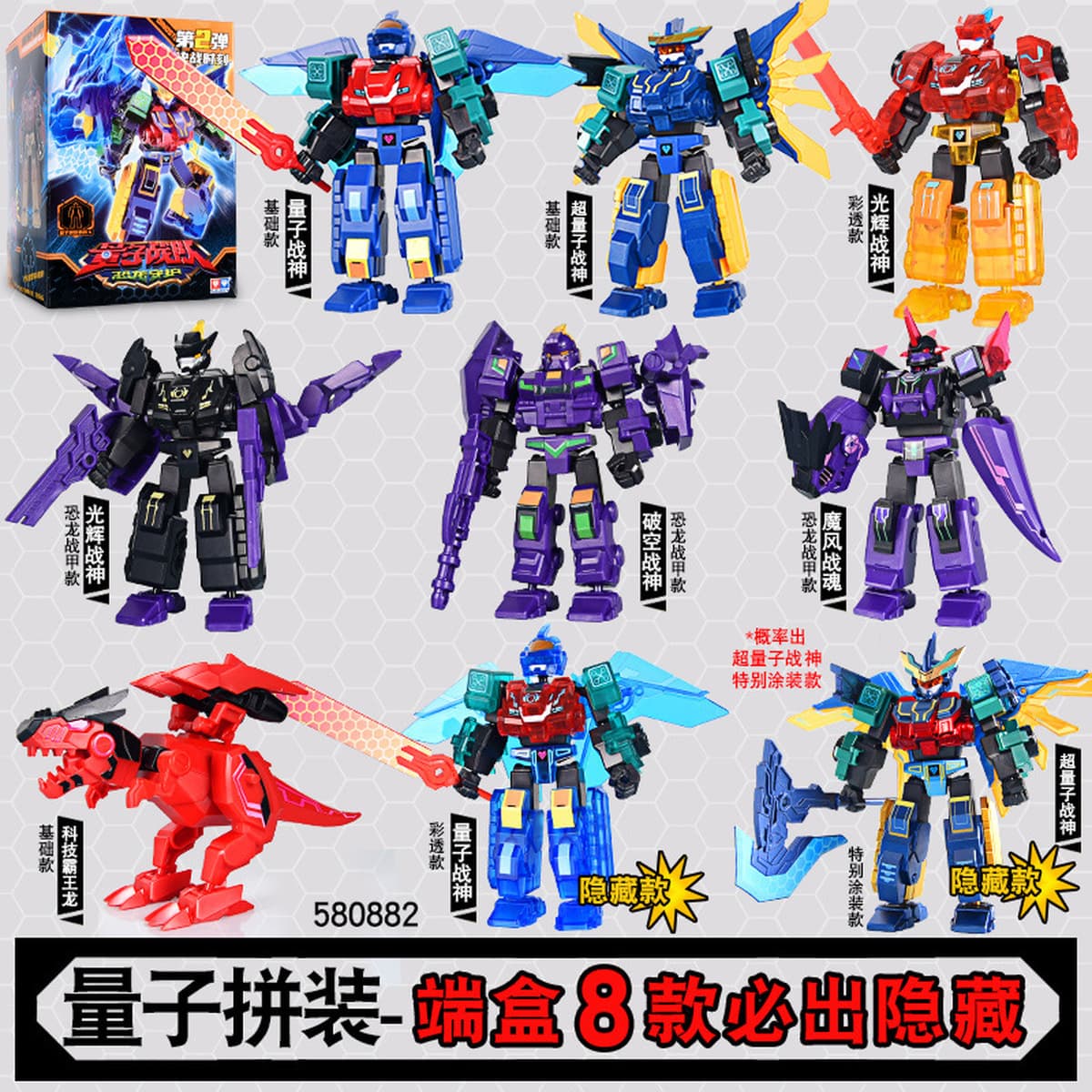 Quantum Rangers Dinosaur Guardian, второе издание, строительный блок, кукла-головоломка в сборе, Glory War God Boy,...