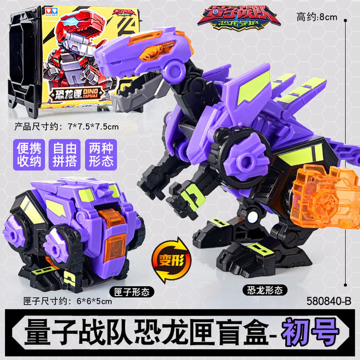 Quantum Rangers Dinosaur Guardian, второе издание, строительный блок, кукла-головоломка в сборе, Glory War God Boy,...