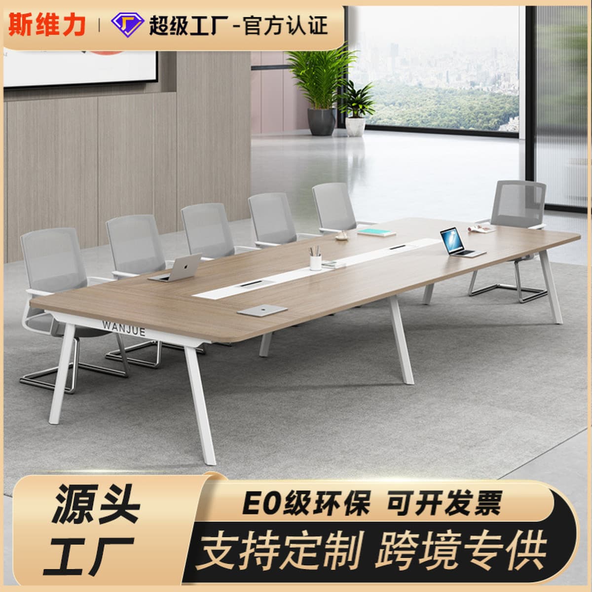 Конференц-стол Длинный стол Простой современный бизнес-бар Стол для приема Шэньчжэнь Конференц-зал Стол для переговоров и...