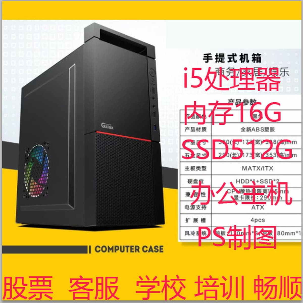 Игровой компьютер Desktop i5 12400F/RTX850 8GB Black Myth: Wukong для стриминга, дизайна и офисной работы.