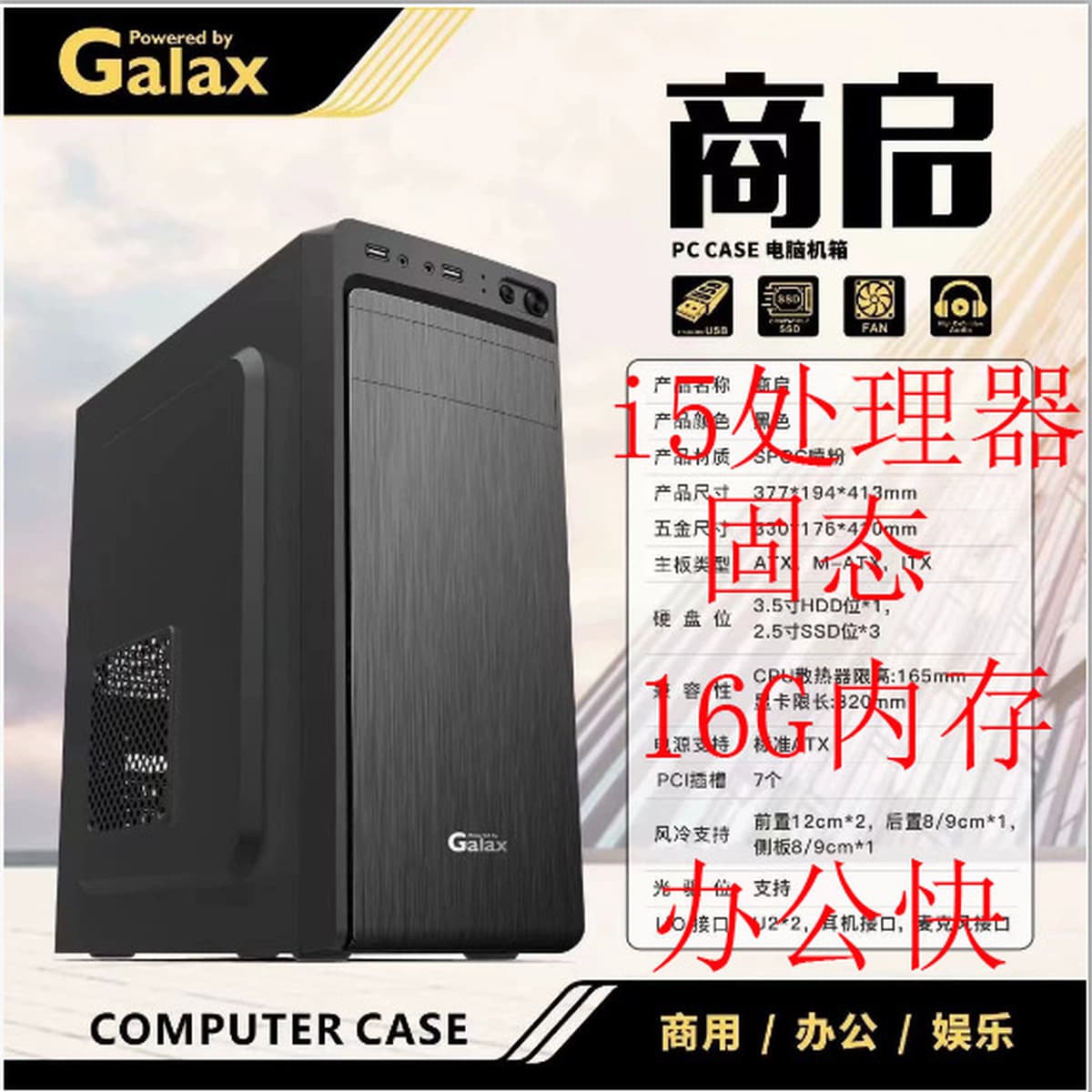 Игровой компьютер Desktop i5 12400F/RTX850 8GB Black Myth: Wukong для стриминга, дизайна и офисной работы.