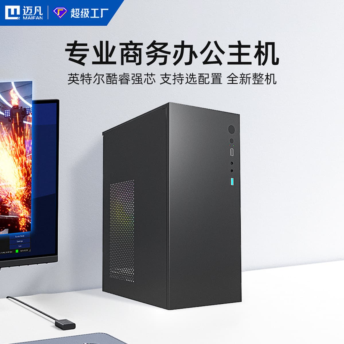 Бренд Maifan Core Twelve, высококачественный офисный настольный компьютер, полная домашняя сборка для киберспорта,...