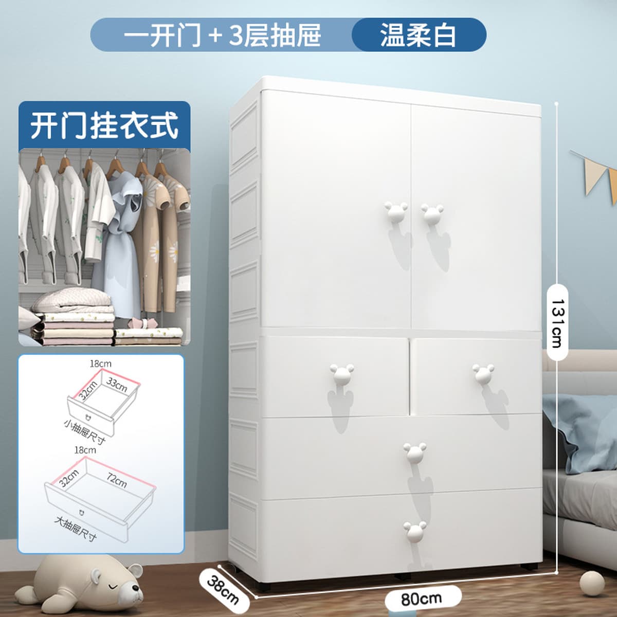 Youyi Point 80cm утолщенный двойной дверной детский шкаф шкаф для хранения детей простой шкаф для одежды для детей