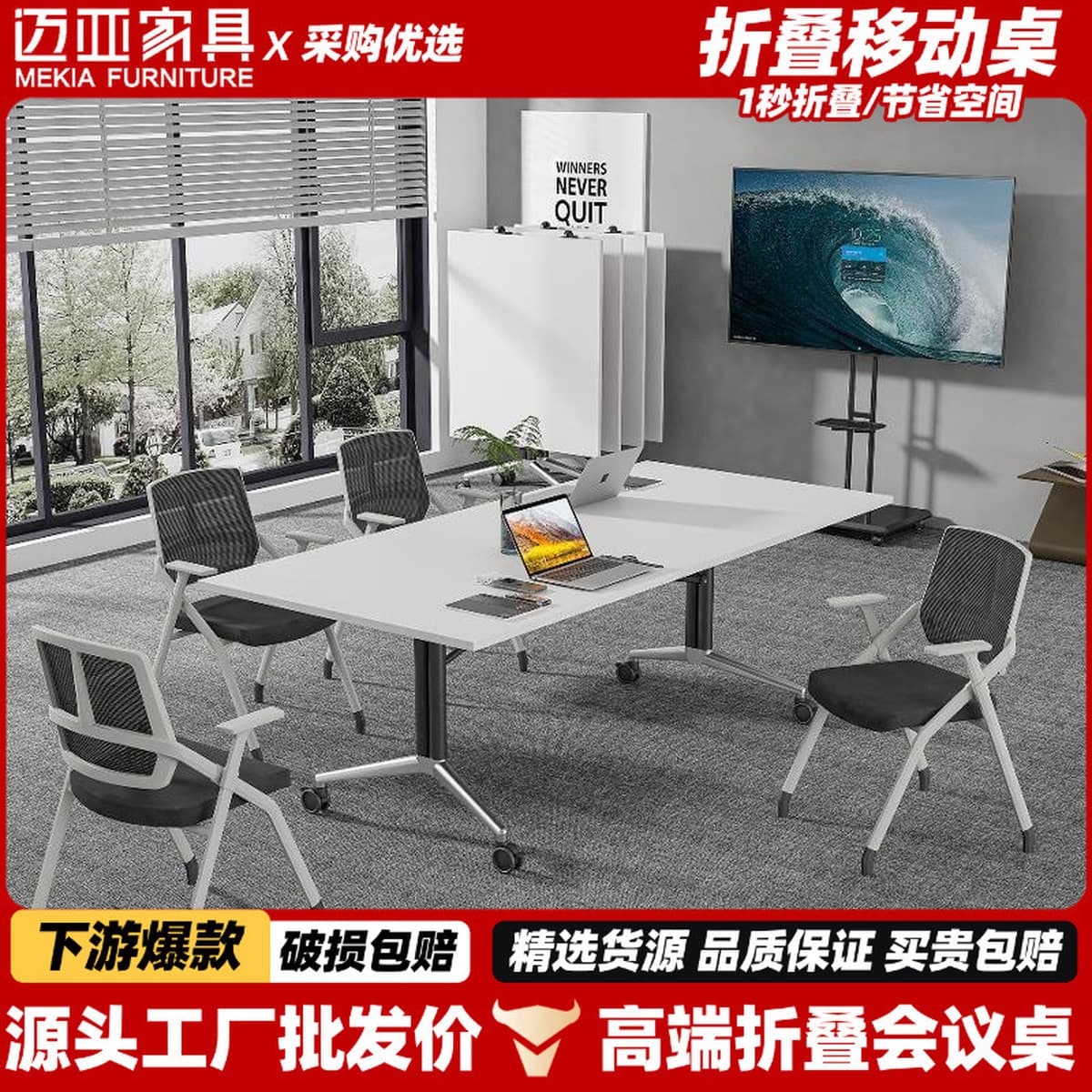 Складной стол для переговоров Мобильный стол Бизнес-стол Тренировочный стол Простой стол Конференц-зал Стол для переговоров...