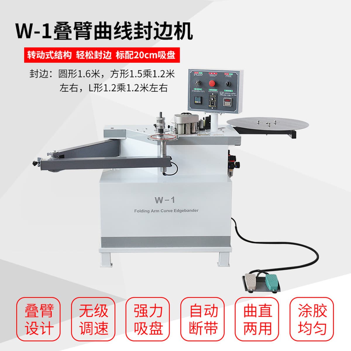 Yintai кромкооблицовочный станок специальной формы, автоматический криволинейный деревообрабатывающий станок, кривошипная...