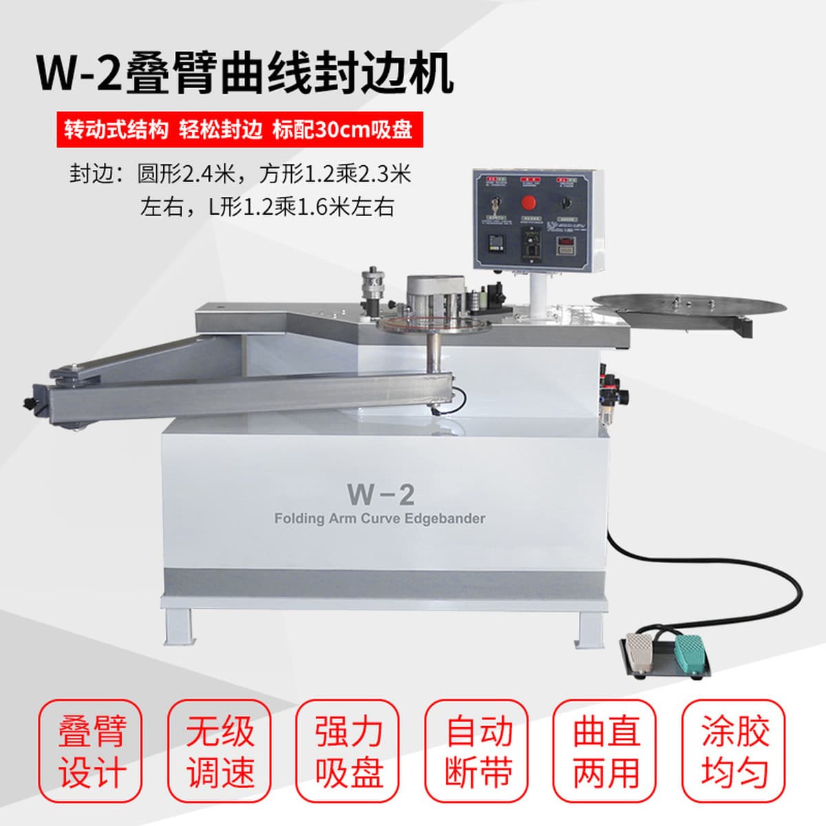 Yintai кромкооблицовочный станок специальной формы, автоматический криволинейный деревообрабатывающий станок, кривошипная...