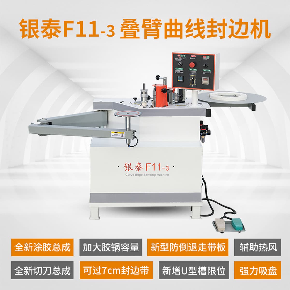Yintai кромкооблицовочный станок специальной формы, автоматический криволинейный деревообрабатывающий станок, кривошипная...