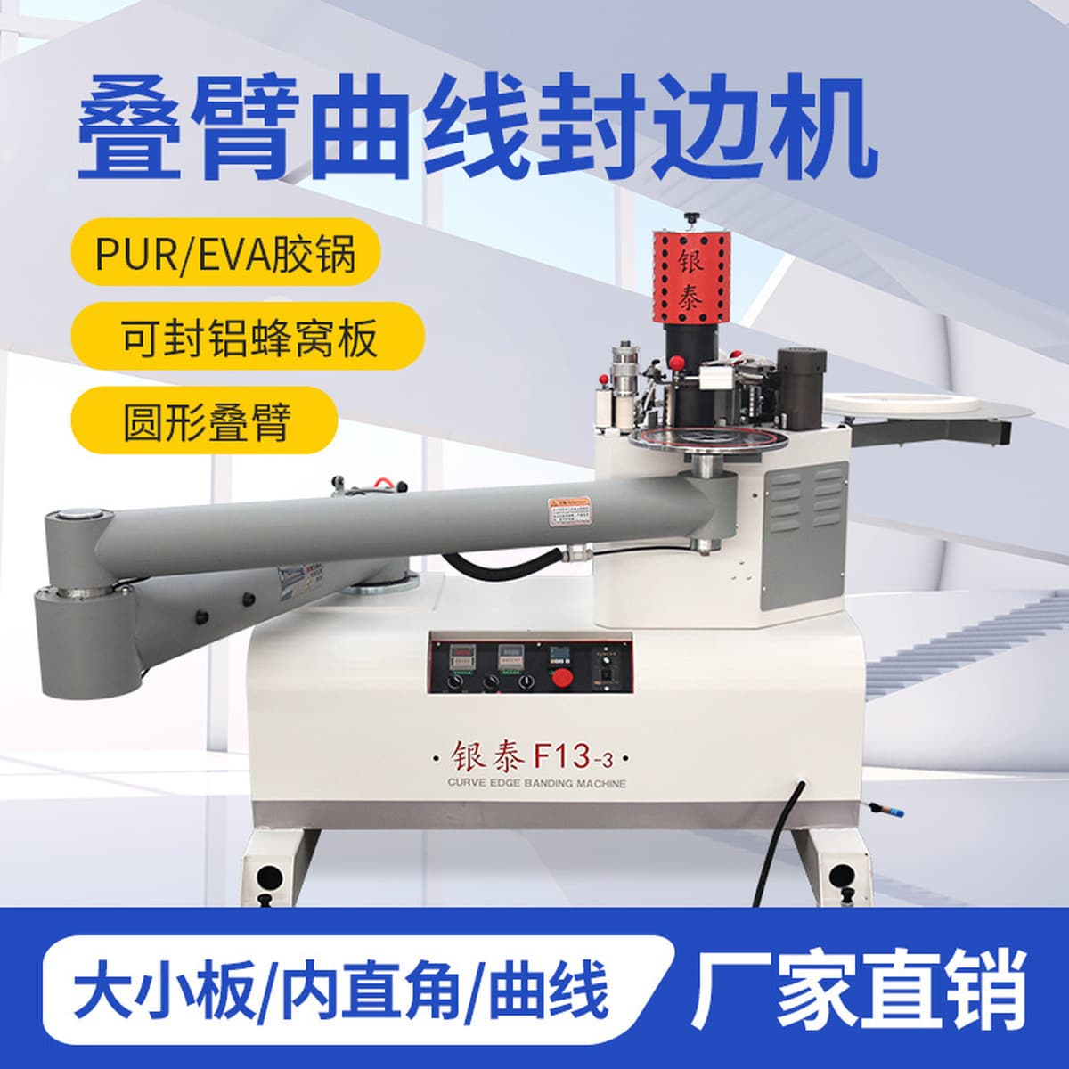 Yintai кромкооблицовочный станок специальной формы, автоматический криволинейный деревообрабатывающий станок, кривошипная...