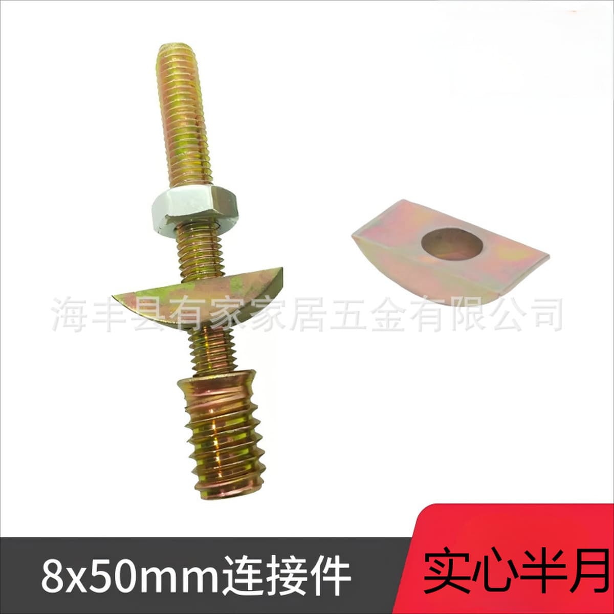 Мебельная фурнитура прикроватный соединитель полумесяц Разъем четыре в одном кровать сборка шкаф-купе М8*90