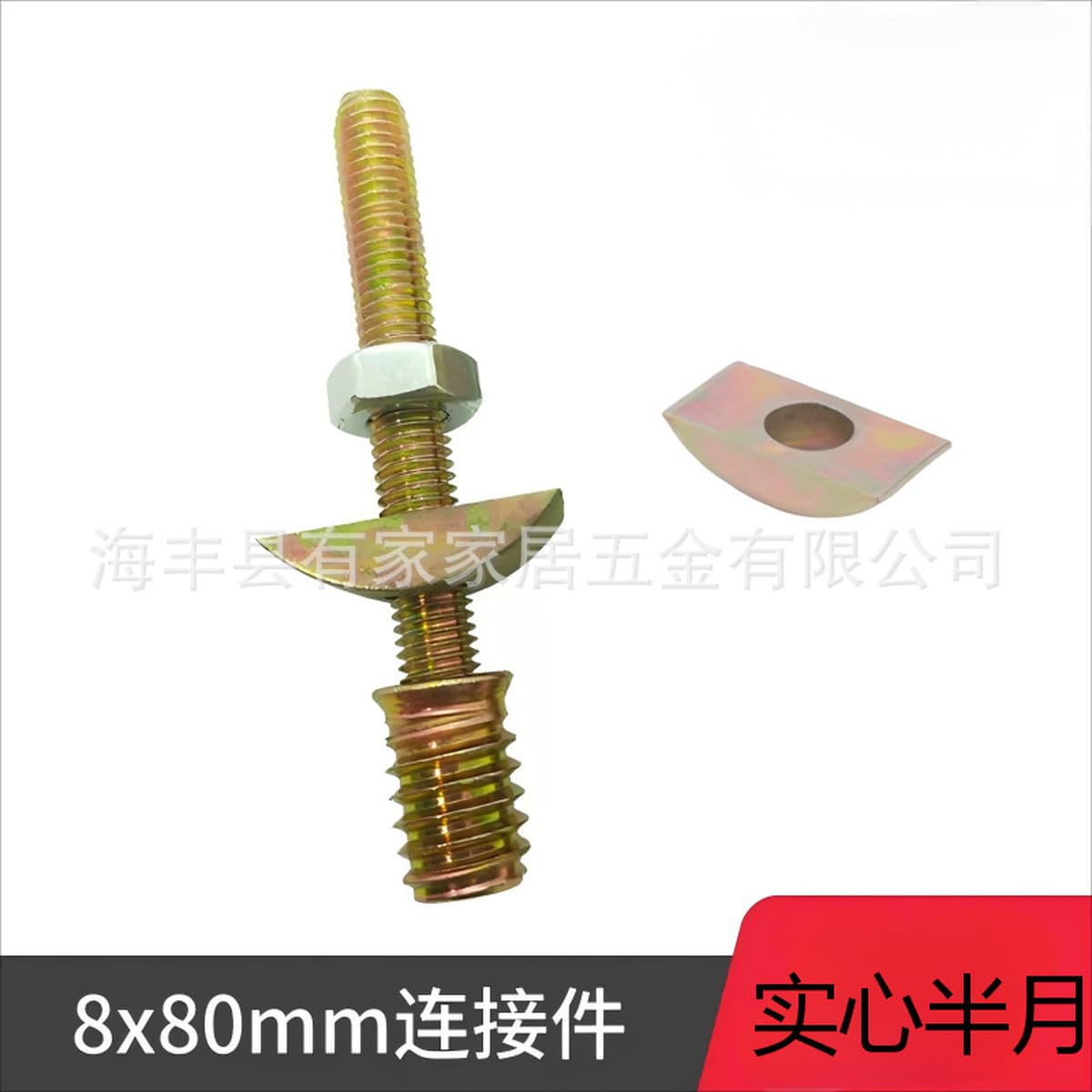 Мебельная фурнитура прикроватный соединитель полумесяц Разъем четыре в одном кровать сборка шкаф-купе М8*90