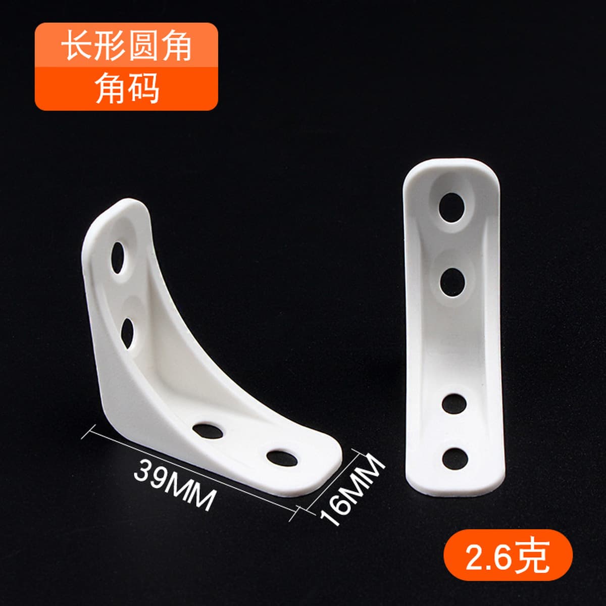 Нейлон пластиковый утолщенный угловой код L-типа с прямым углом 90 градусов