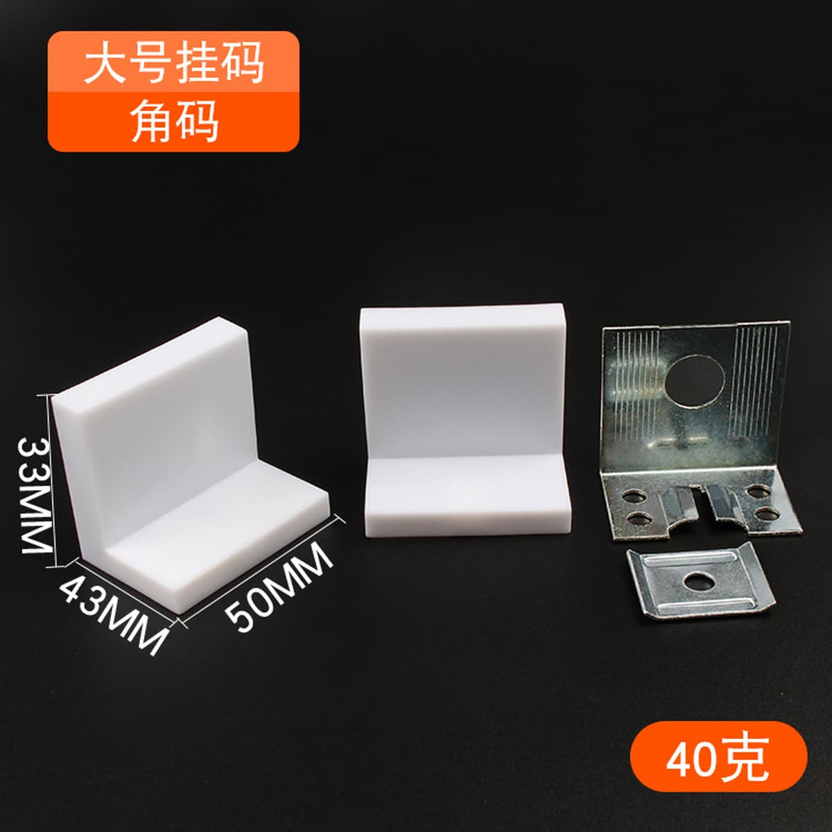 Нейлон пластиковый утолщенный угловой код L-типа с прямым углом 90 градусов