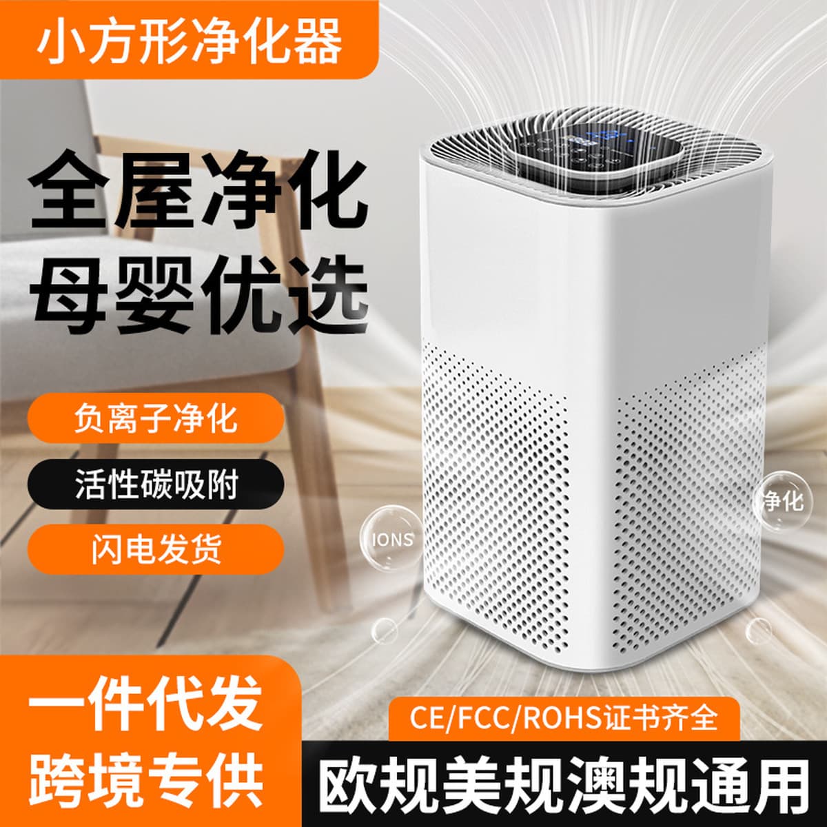 Офисный бытовой очиститель для удаления формальдегида, 40-квадратная бесшумная машина для дезинфекции воздуха, стерилизация...