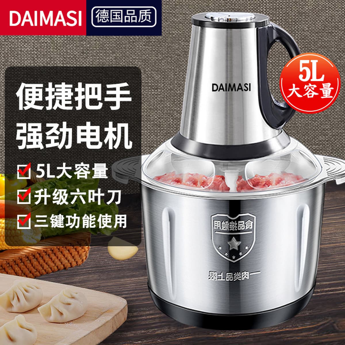 Электрическая мясорубка DAIMASI, многофункциональный кухонный комбайн для смешивания, измельчения, приготовления чесночной...