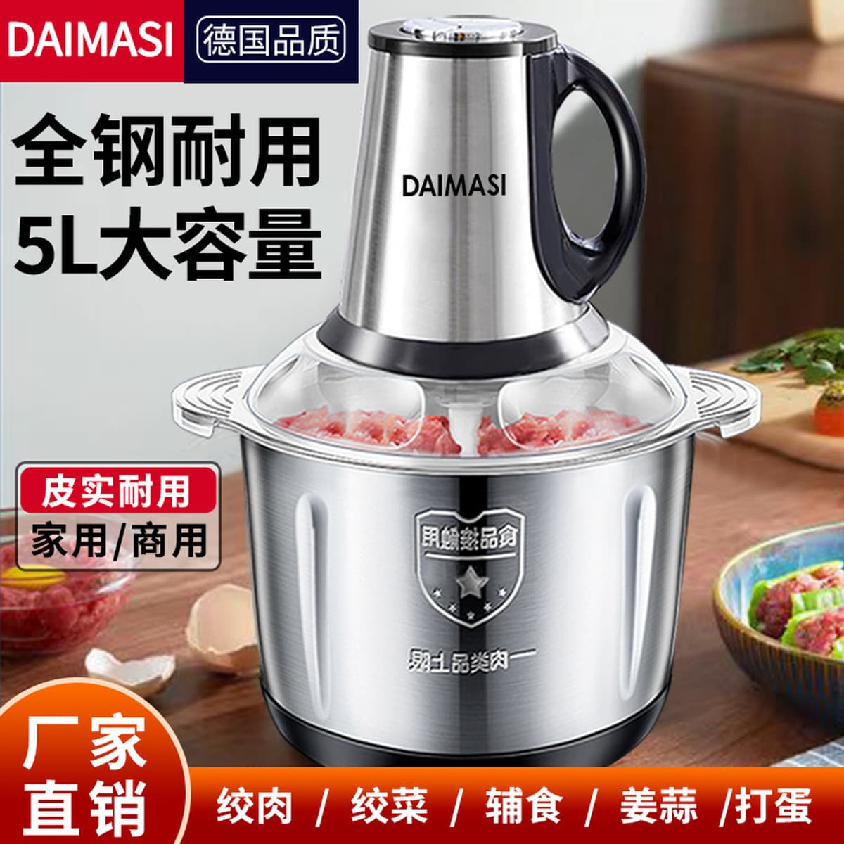 Электрическая мясорубка DAIMASI, многофункциональный кухонный комбайн для смешивания, измельчения, приготовления чесночной...