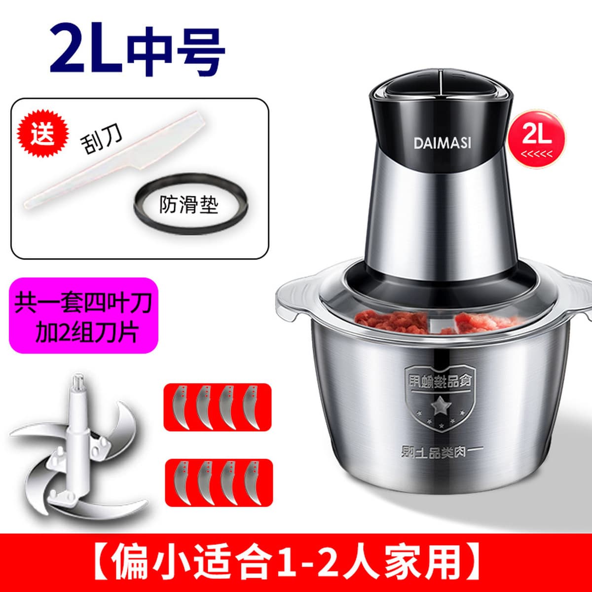 Электрическая мясорубка DAIMASI, многофункциональный кухонный комбайн для смешивания, измельчения, приготовления чесночной...