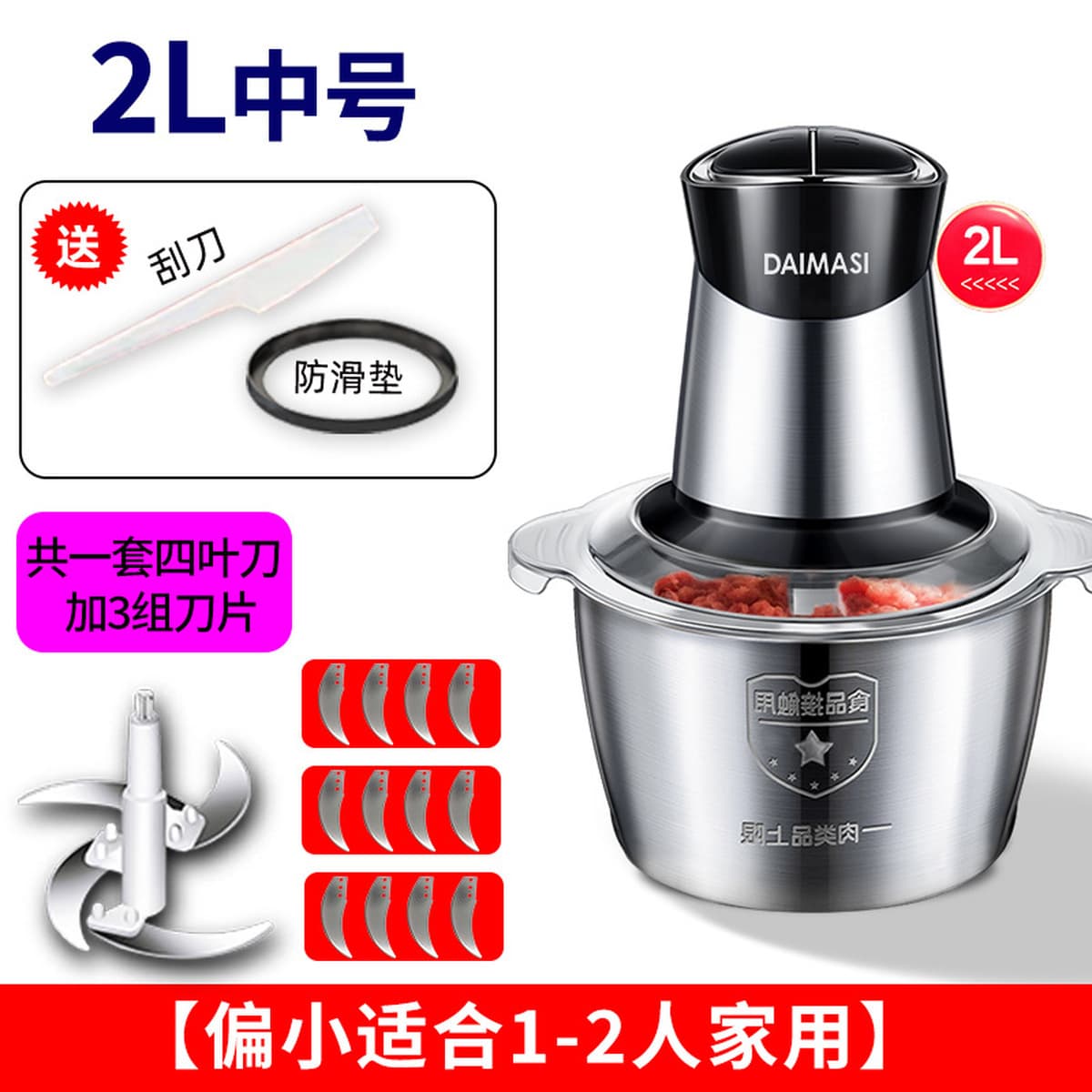 Электрическая мясорубка DAIMASI, многофункциональный кухонный комбайн для смешивания, измельчения, приготовления чесночной...