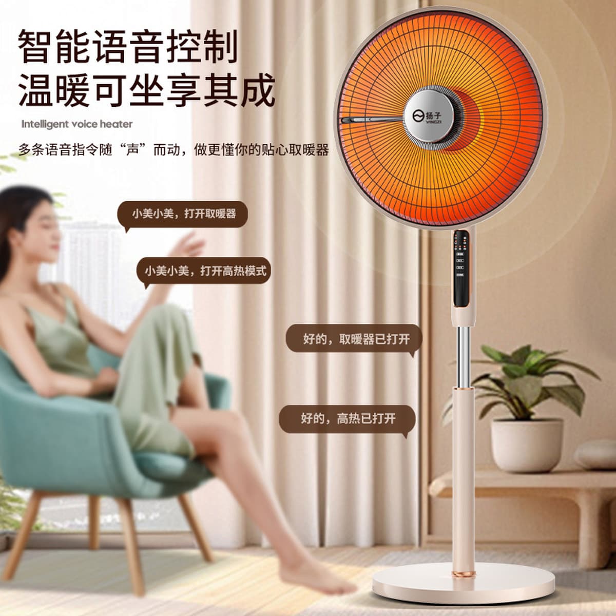 Yangzi маленький солнечный обогреватель бытовой энергосберегающий электрический обогреватель